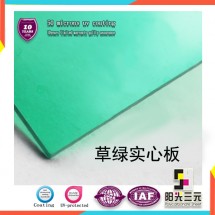 草绿耐力板