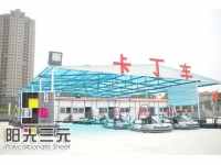 山东省烟台市开发区金沙滩喜洋洋儿童乐园