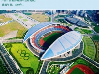 奥林匹克中心体育馆-绿色在你我身边