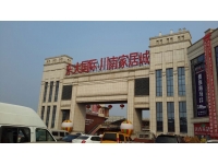 自贡川南建材城